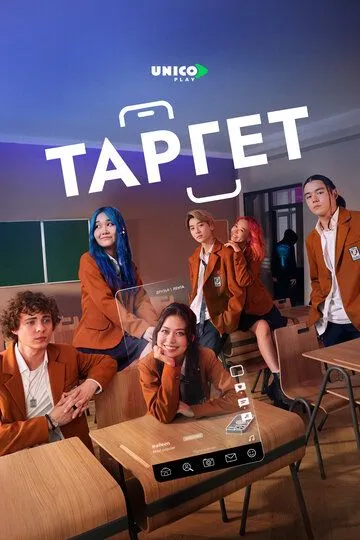 Target 1 сезон смотреть онлайн лордфильм